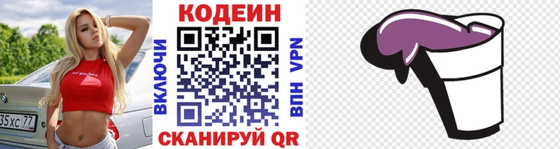 Купить закладки  Пласт  Кодеиновый сироп Lean напиток Lean (лин) 