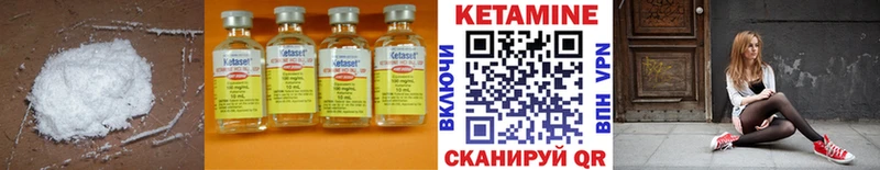 Кетамин ketamine  Купить закладки  Пласт 